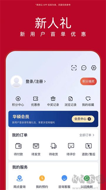 华硕商城官方版