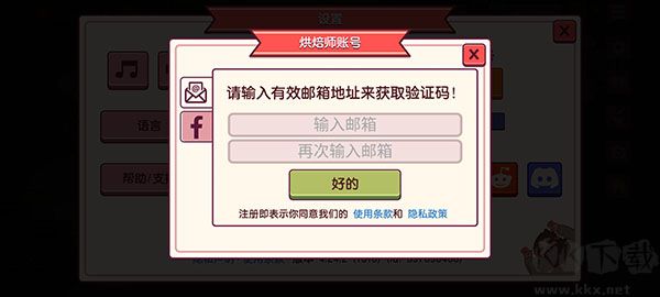可口的披萨无限钻石版