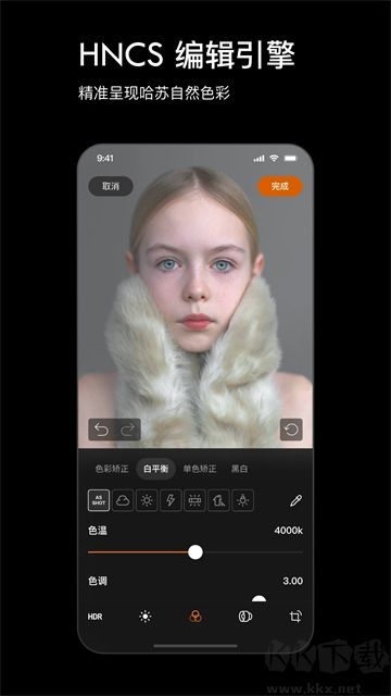 Phocus Mobile手机版