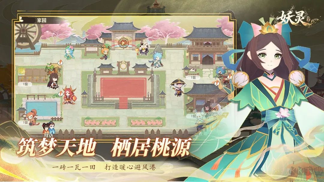 妖灵游戏