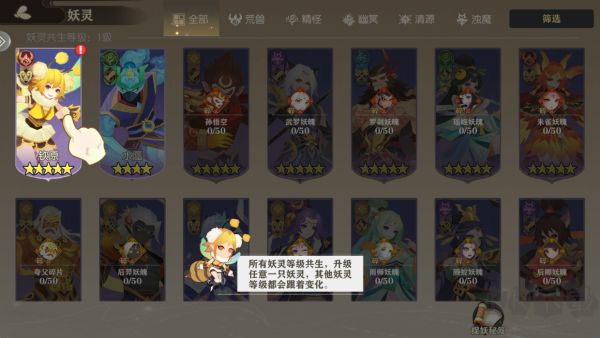 妖灵游戏
