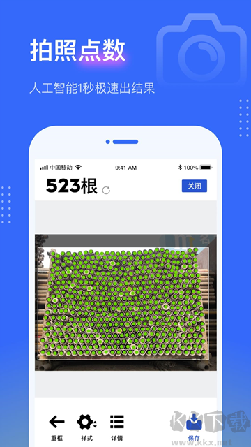 点数相机app免费版