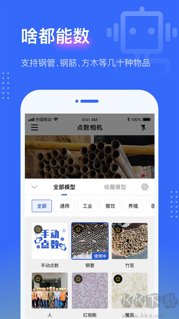 点数相机app免费版