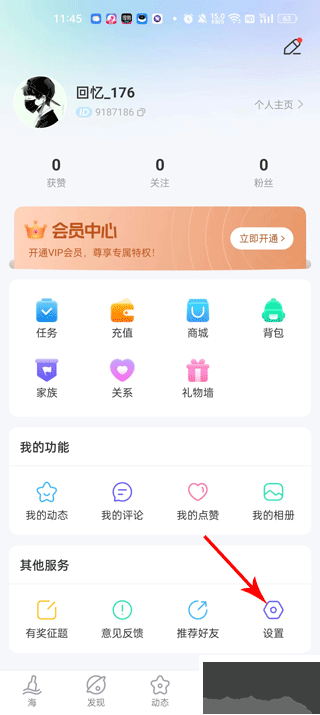 遇见漂流瓶