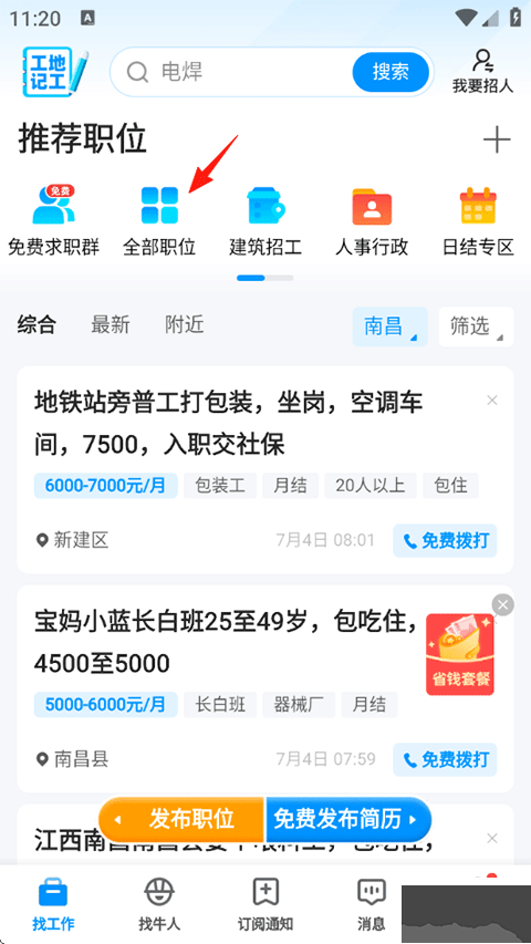 鱼泡直聘App官方正版