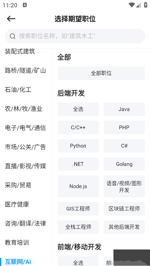 鱼泡直聘App官方正版
