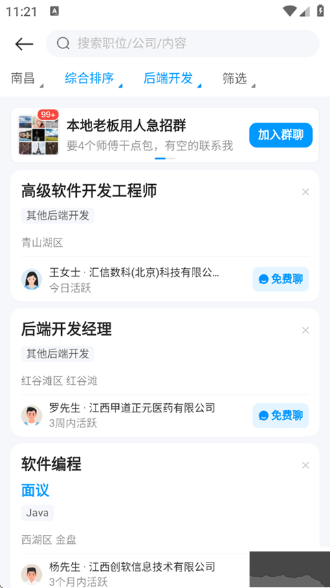 鱼泡直聘App官方正版