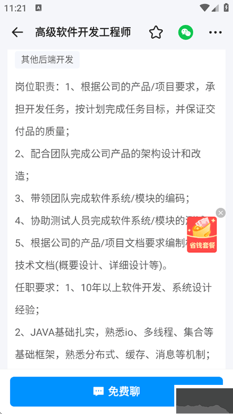 鱼泡直聘App官方正版