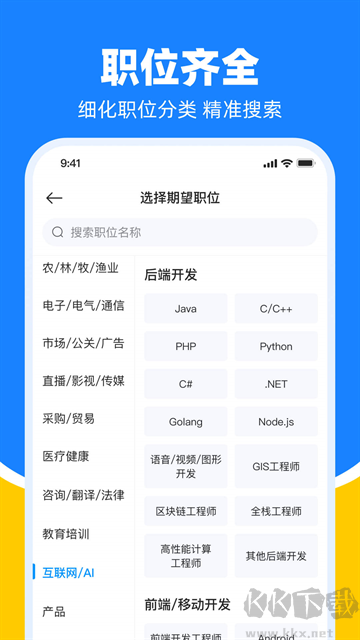 鱼泡直聘App官方正版
