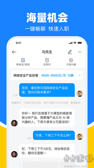 鱼泡直聘App官方正版