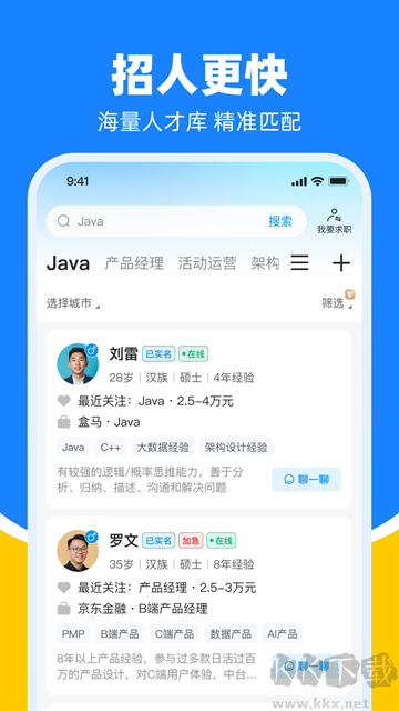鱼泡直聘App官方正版