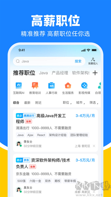 鱼泡直聘App官方正版