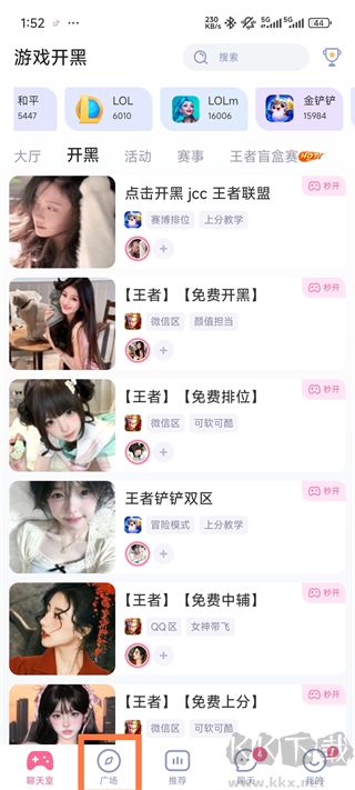 点点开黑