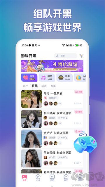 点点开黑