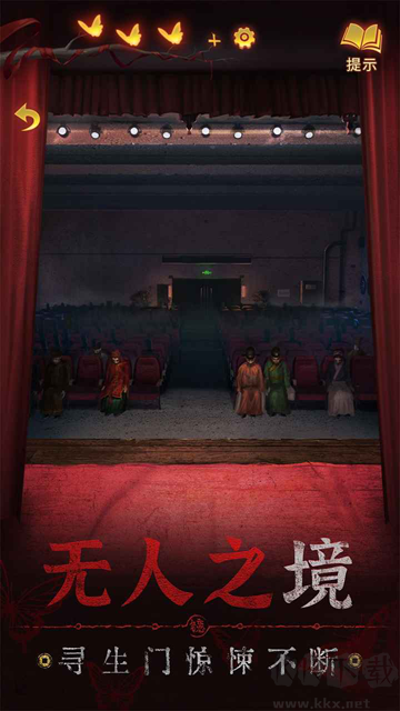 纸嫁衣5来生戏