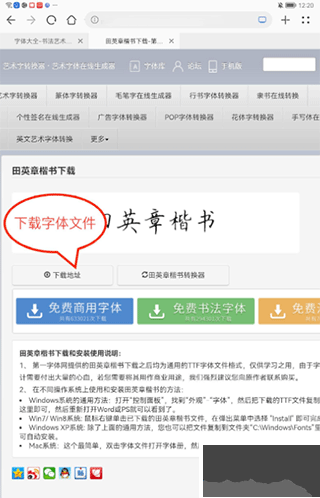 练字大师app旧版