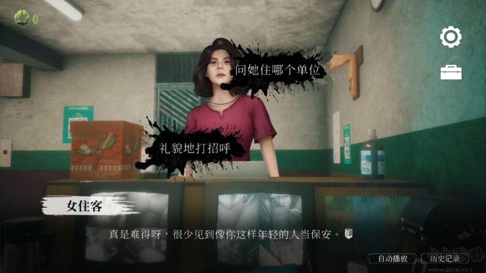 猛鬼大厦一楼的锁匠