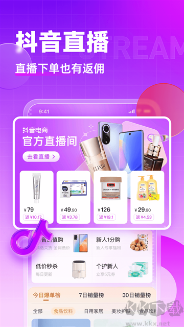 高佣联盟app官方版