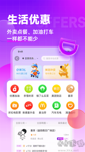 高佣联盟app官方版