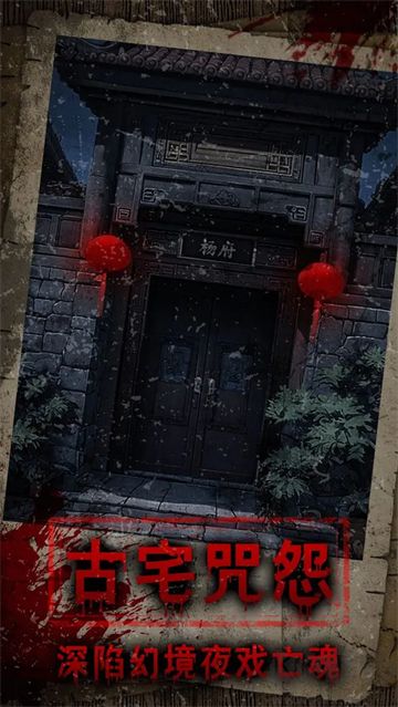 偿命锁安卓版