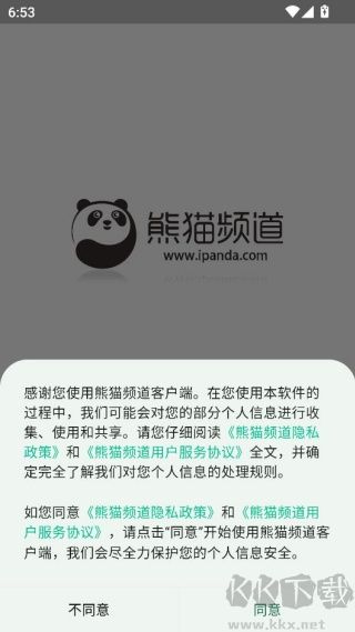 熊猫频道