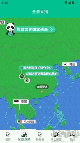 熊猫频道