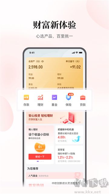 云缴费官方版