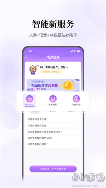 云缴费官方版