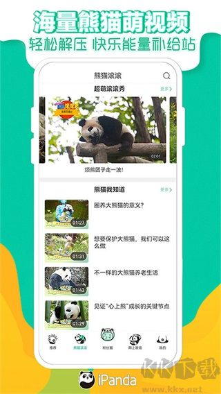 熊猫频道