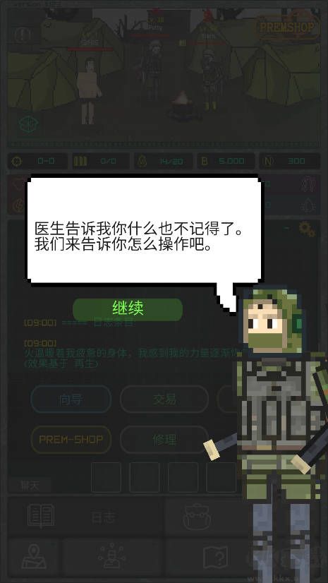 袖珍区最新版