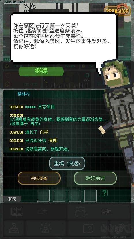 袖珍区最新版
