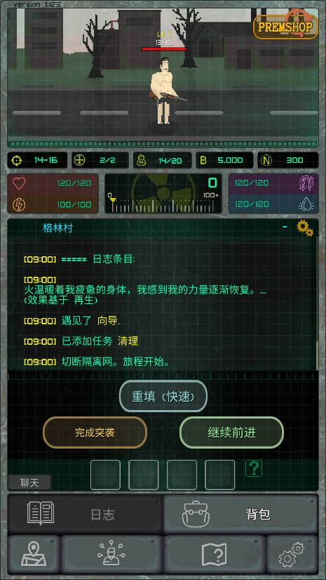 袖珍区最新版