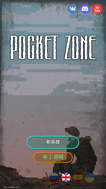 袖珍区最新版