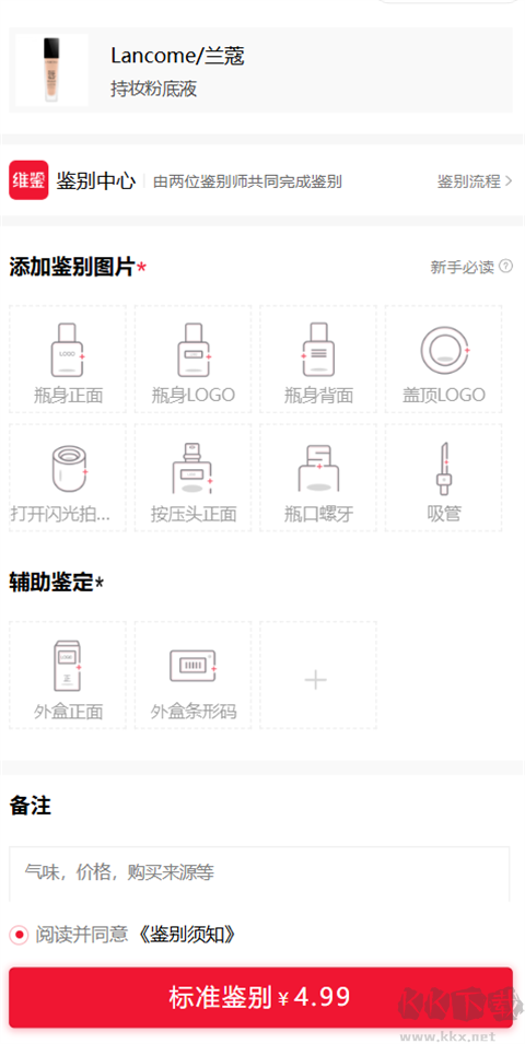维鉴官方版