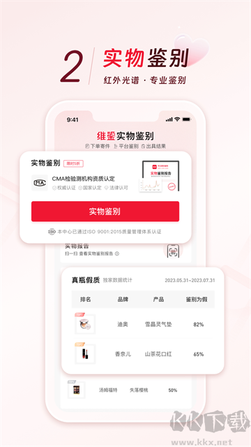 维鉴官方版
