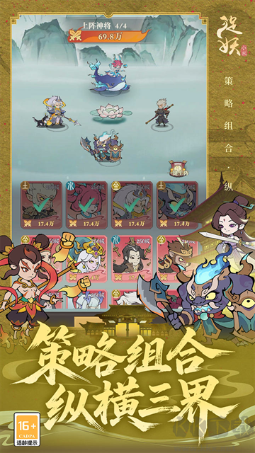 捉妖小队