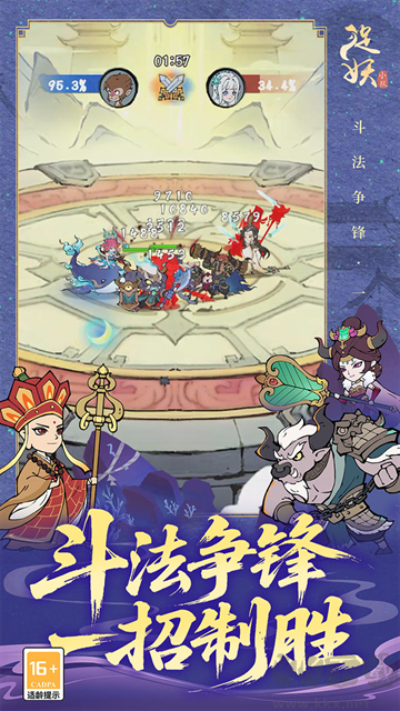 捉妖小队