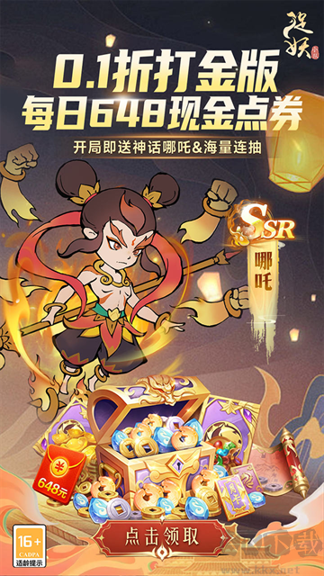 捉妖小队