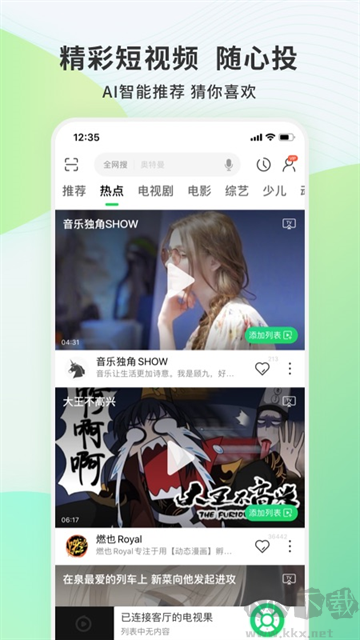 电视果手机版