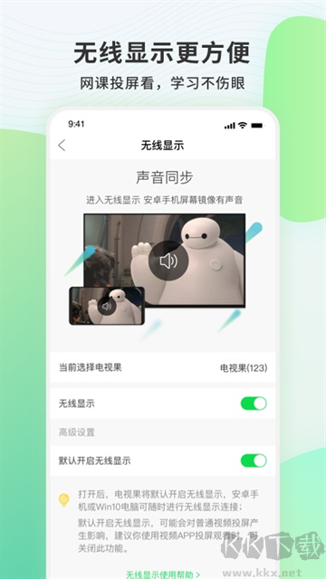 电视果手机版