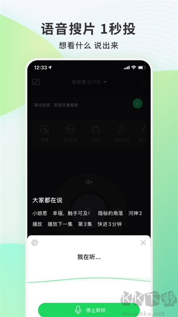 电视果手机版