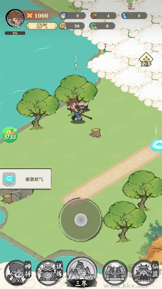 捉妖小队