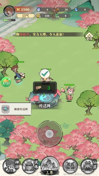 捉妖小队