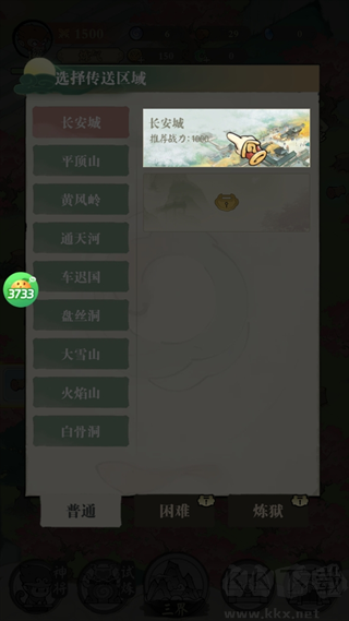 捉妖小队