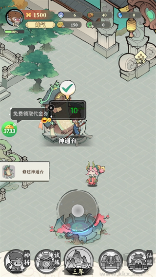 捉妖小队