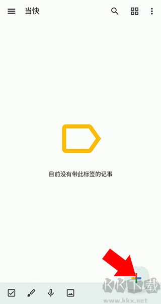 google keep