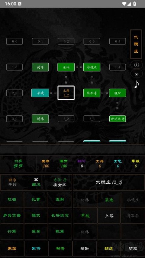 泥潭三国