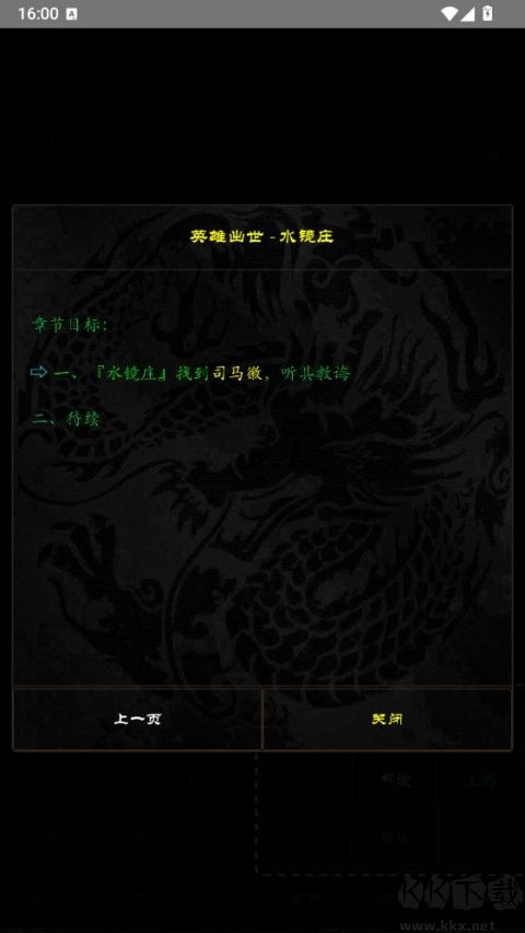 泥潭三国
