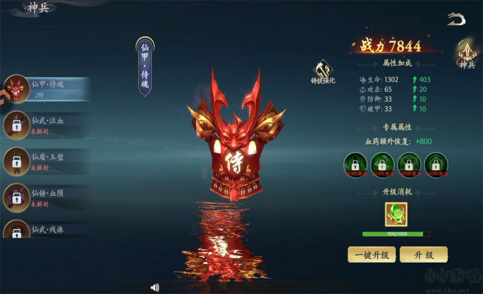 封灵诀