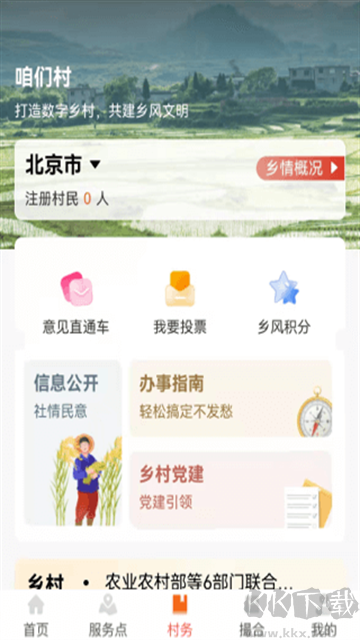 工银兴农通官方版